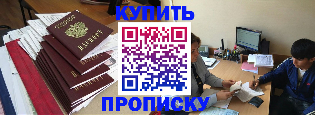 временная регистрация собственник в Ревде