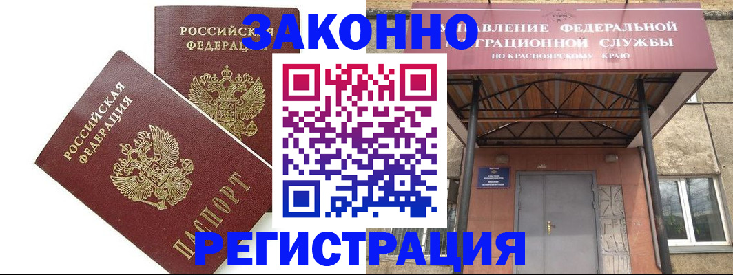 регистрация в Ревде