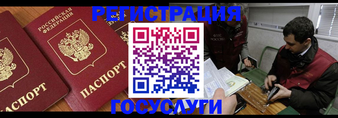временная регистрация недорого в Ревде